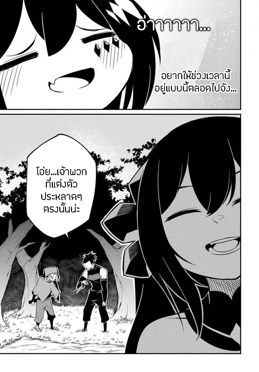 Neta Chara Tensei to ka anmari da! page 7