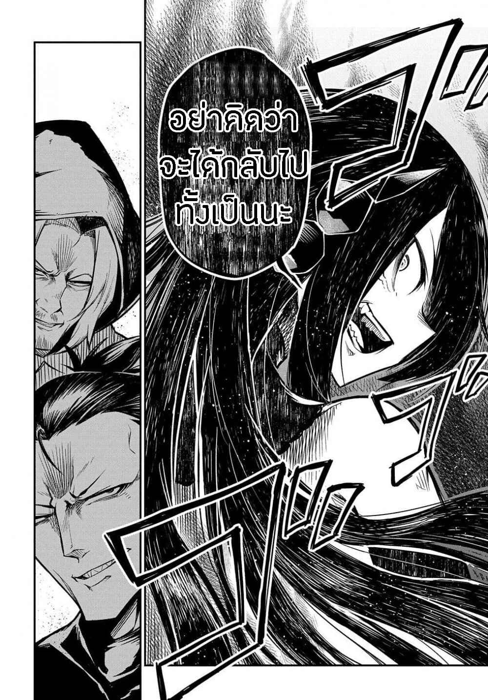 Neta Chara Tensei to ka anmari da! page 12