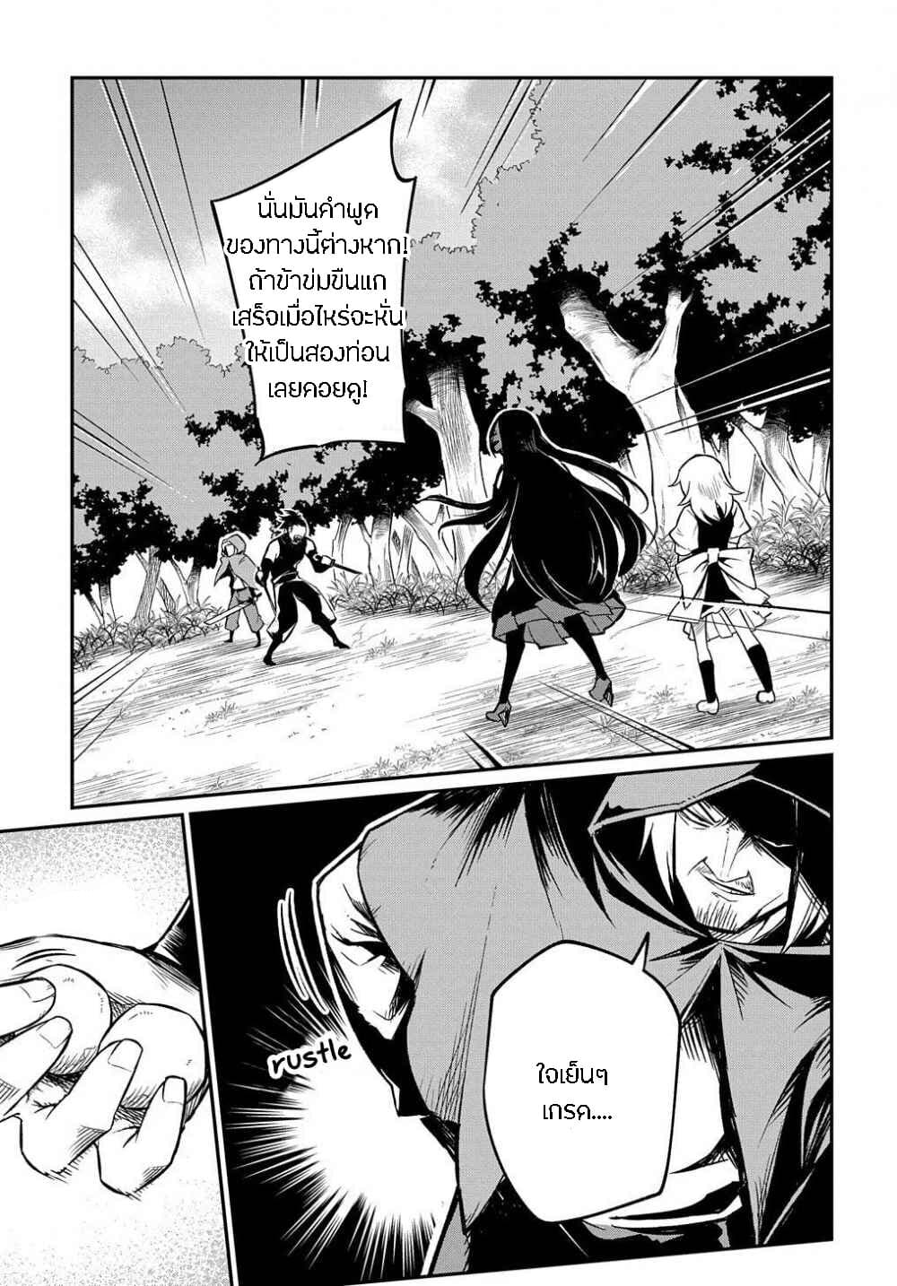 Neta Chara Tensei to ka anmari da! page 13