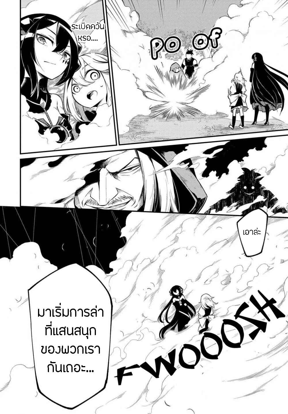 Neta Chara Tensei to ka anmari da! page 14