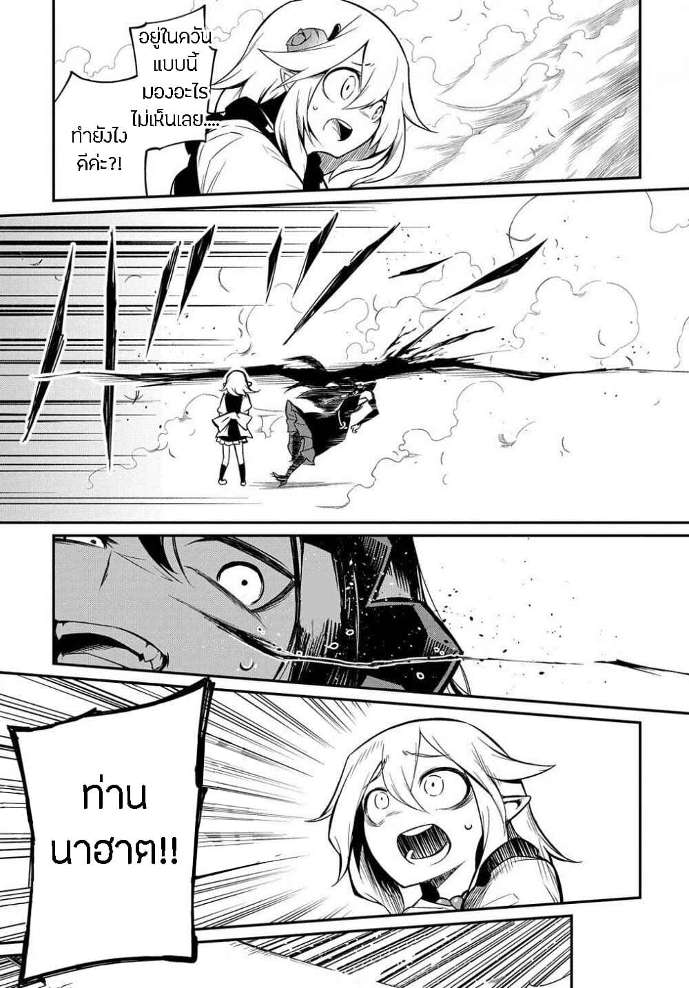 Neta Chara Tensei to ka anmari da! page 15