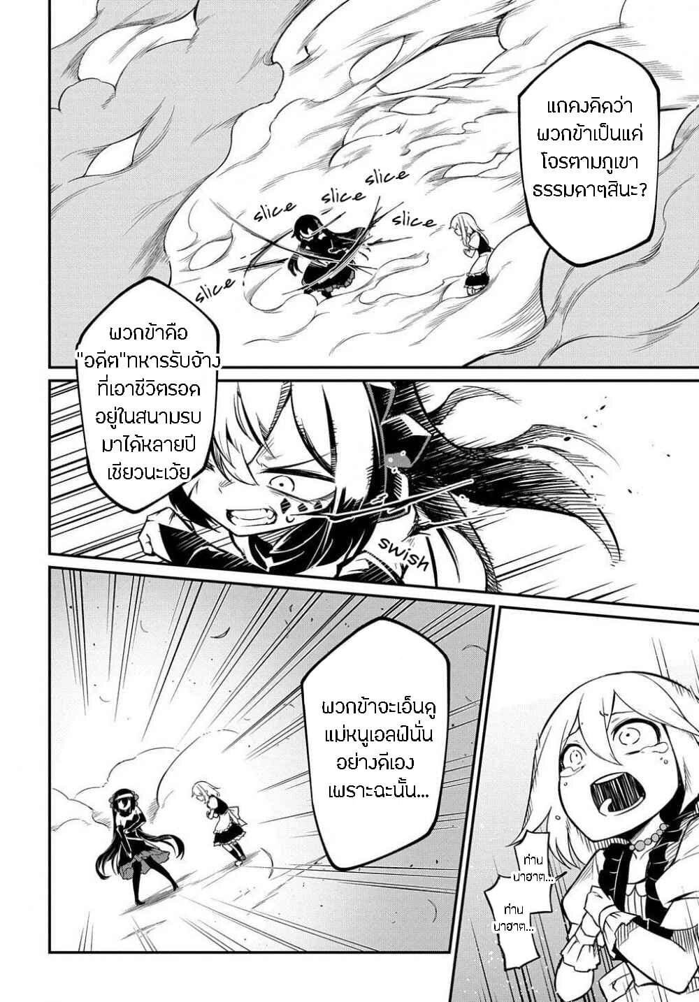 Neta Chara Tensei to ka anmari da! page 16