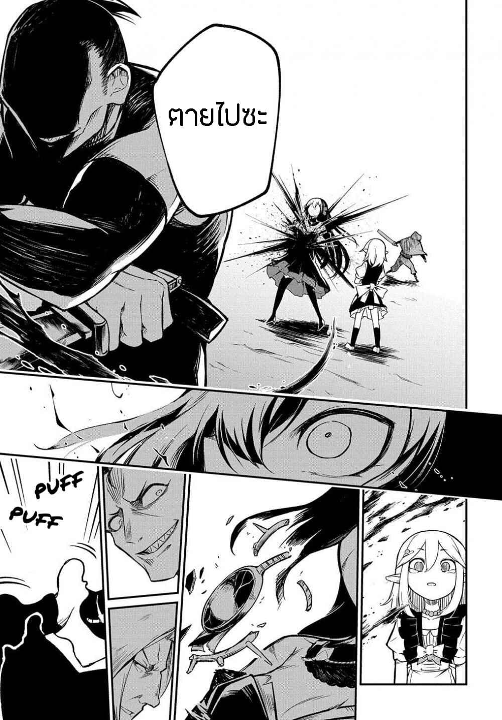 Neta Chara Tensei to ka anmari da! page 17