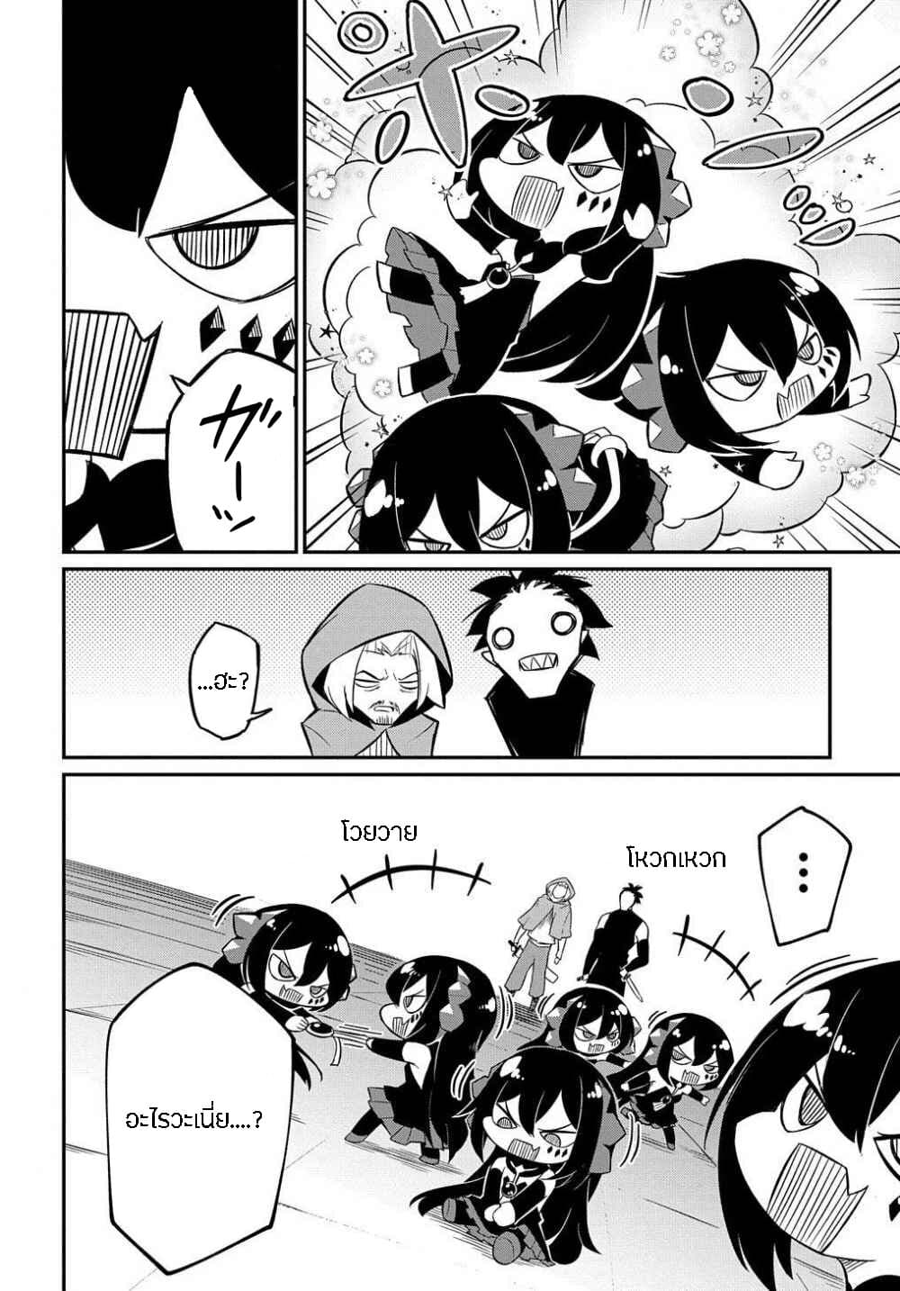 Neta Chara Tensei to ka anmari da! page 18