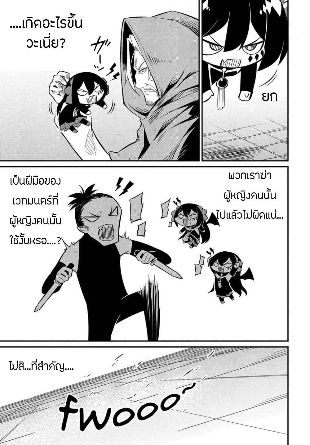Neta Chara Tensei to ka anmari da! page 19