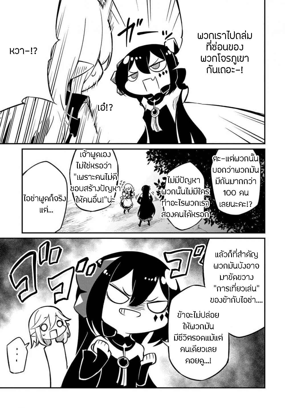 Neta Chara Tensei to ka anmari da! page 24
