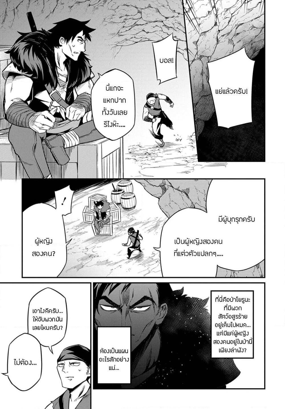 Neta Chara Tensei to ka anmari da! page 3
