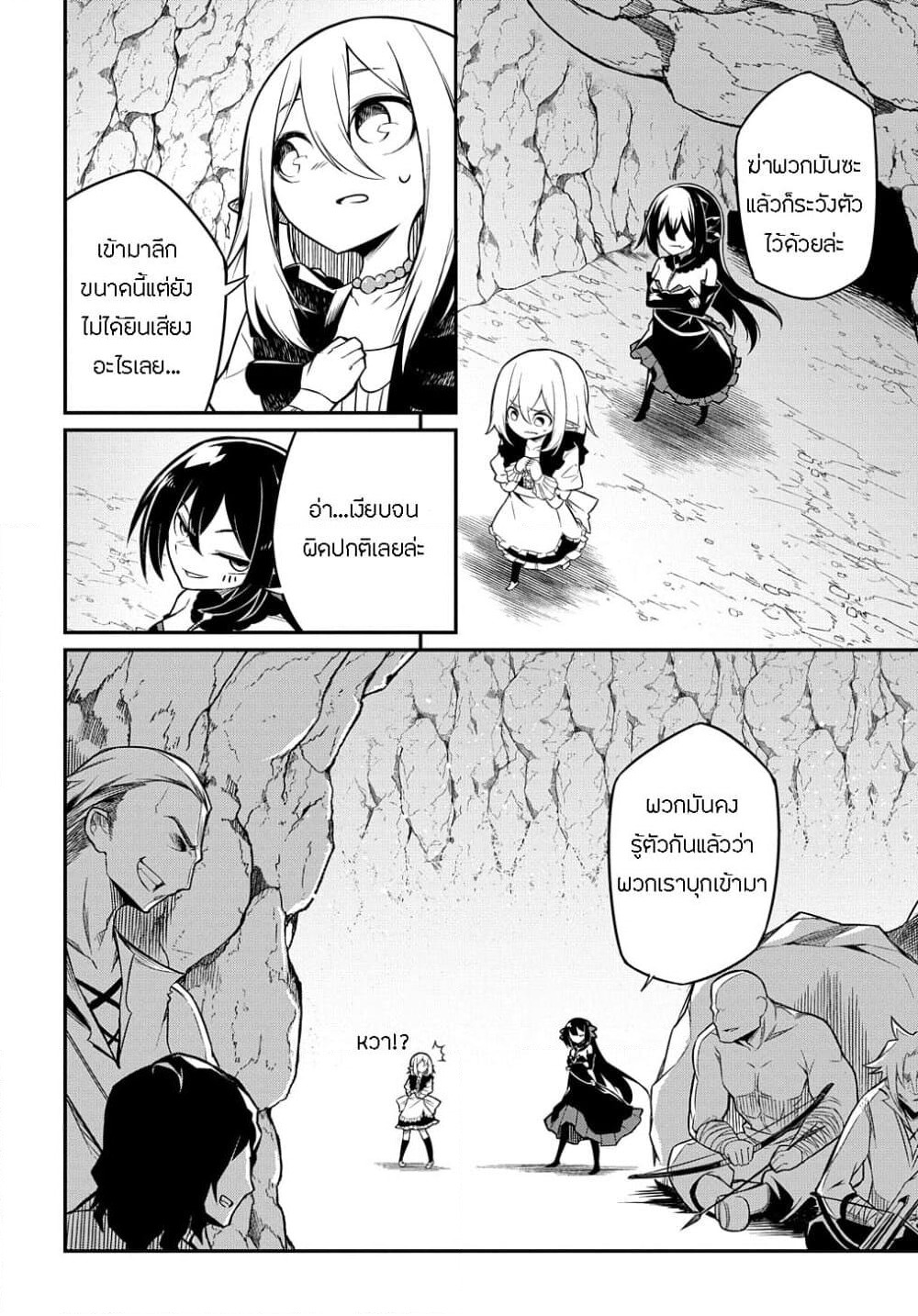 Neta Chara Tensei to ka anmari da! page 4