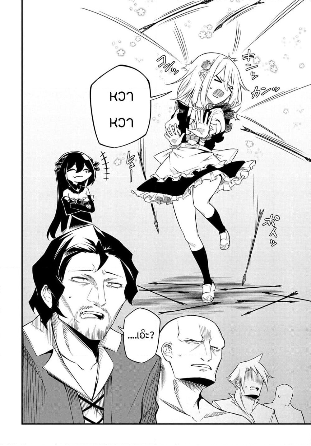 Neta Chara Tensei to ka anmari da! page 6