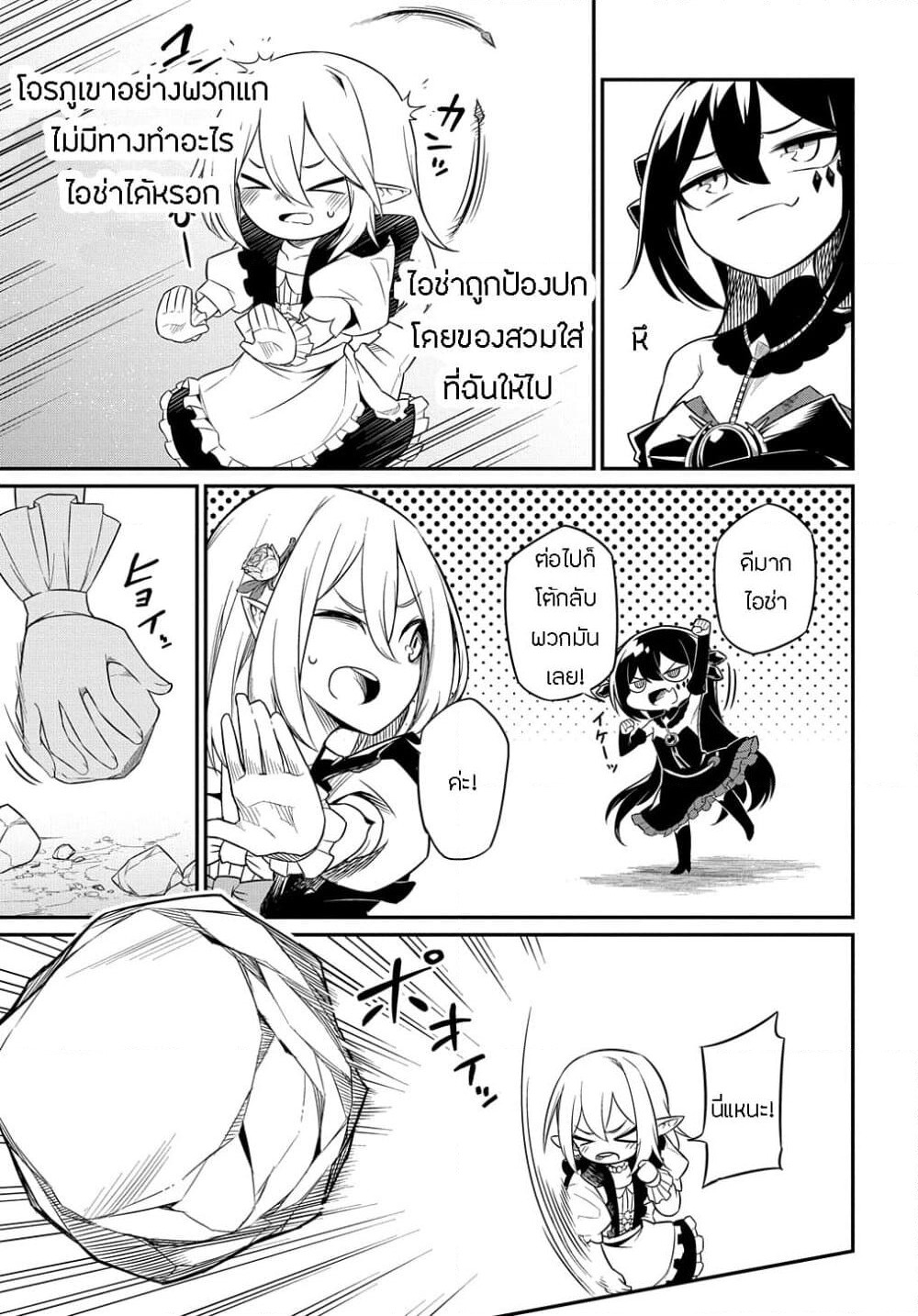 Neta Chara Tensei to ka anmari da! page 7