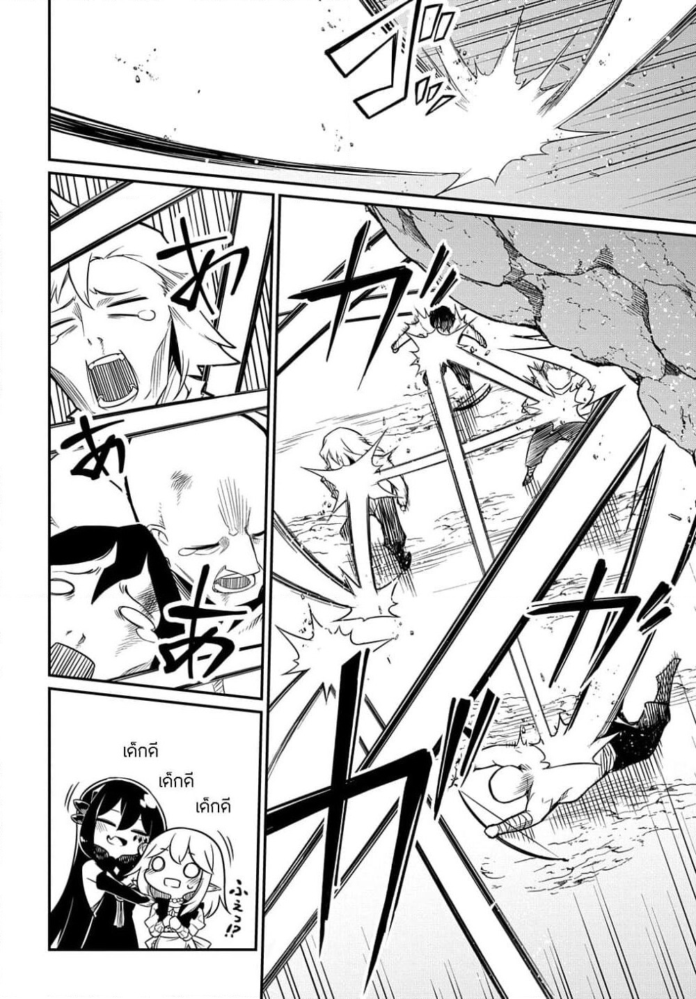 Neta Chara Tensei to ka anmari da! page 8