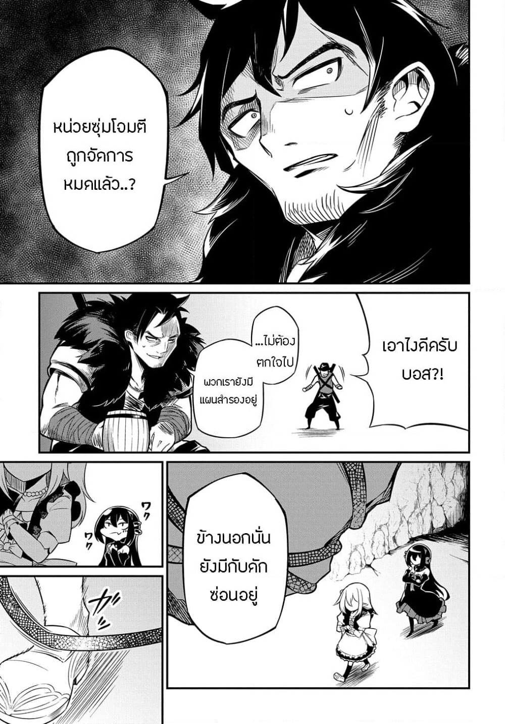 Neta Chara Tensei to ka anmari da! page 9