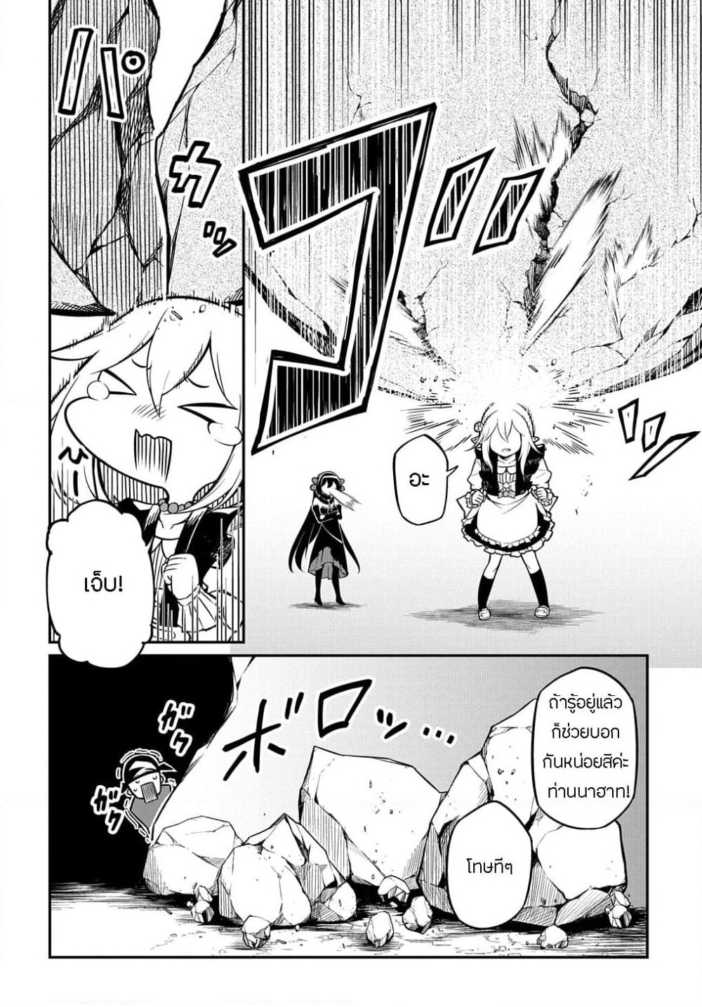 Neta Chara Tensei to ka anmari da! page 10