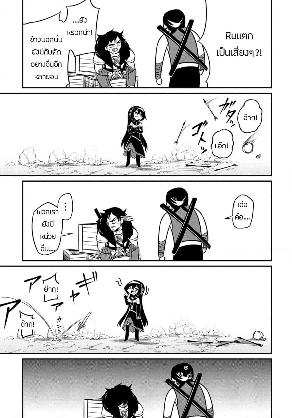 Neta Chara Tensei to ka anmari da! page 11