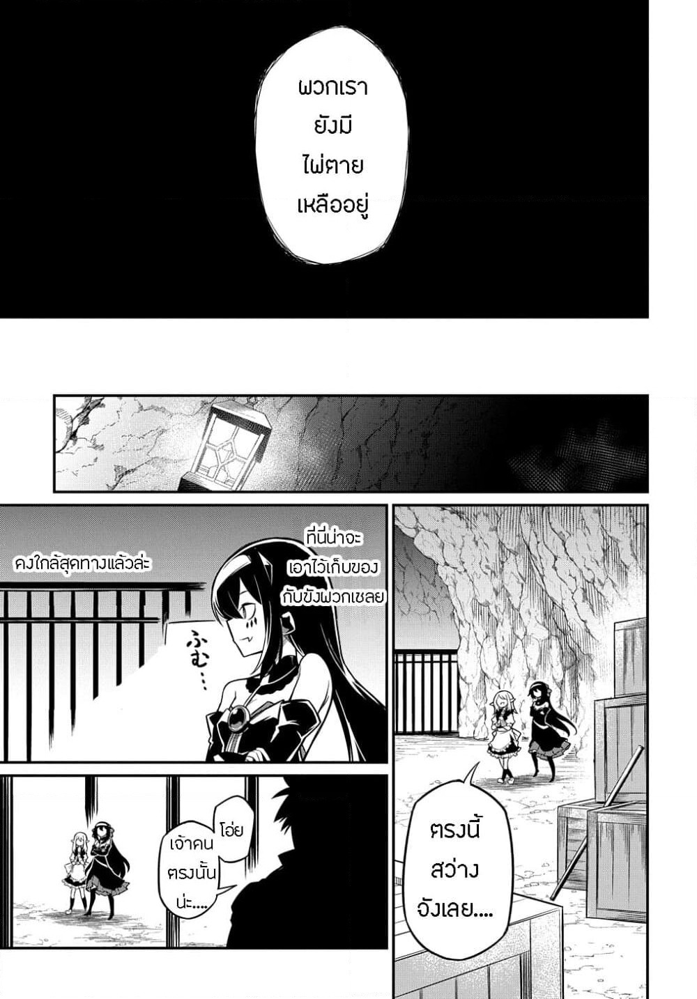 Neta Chara Tensei to ka anmari da! page 13