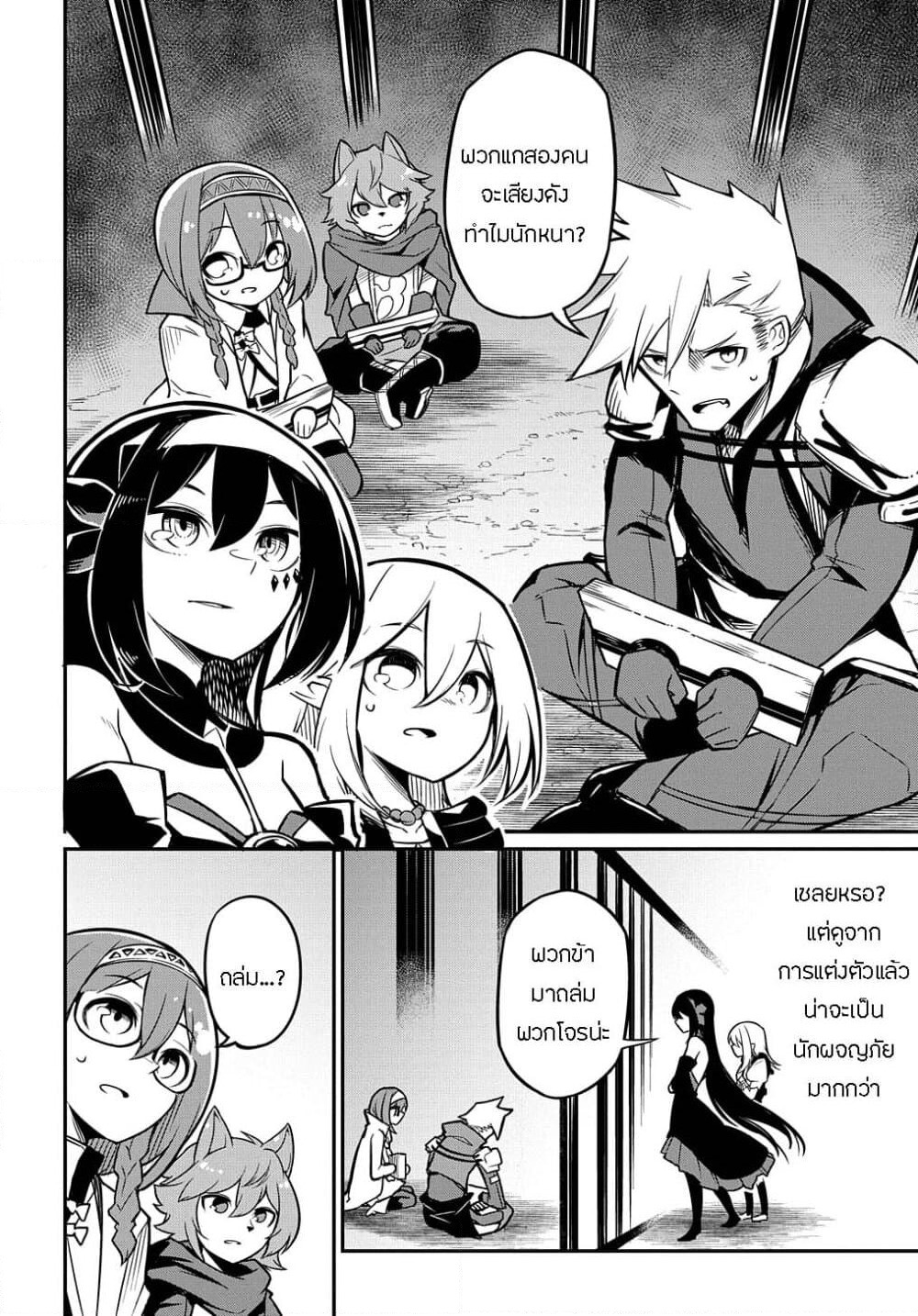 Neta Chara Tensei to ka anmari da! page 14