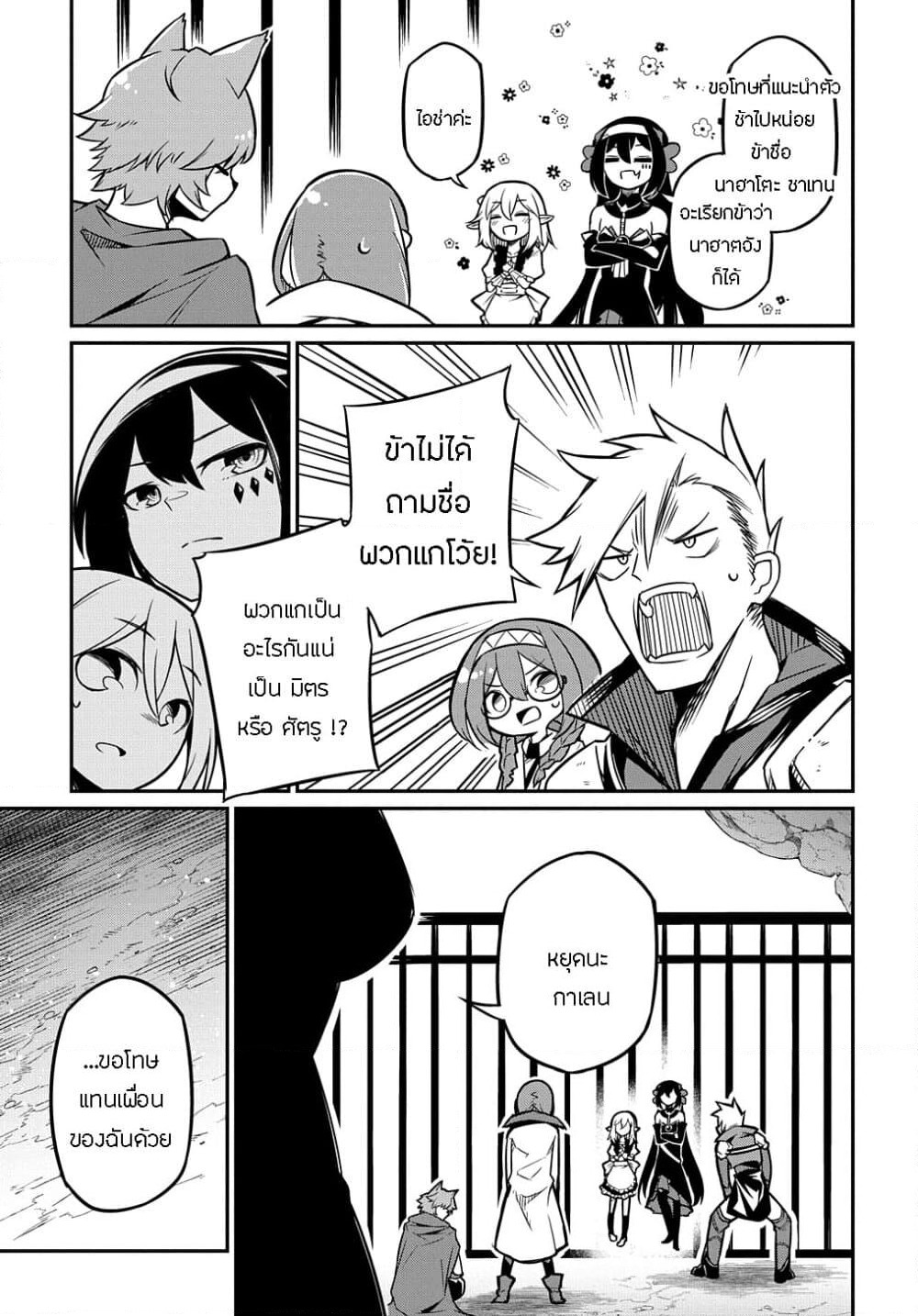 Neta Chara Tensei to ka anmari da! page 15