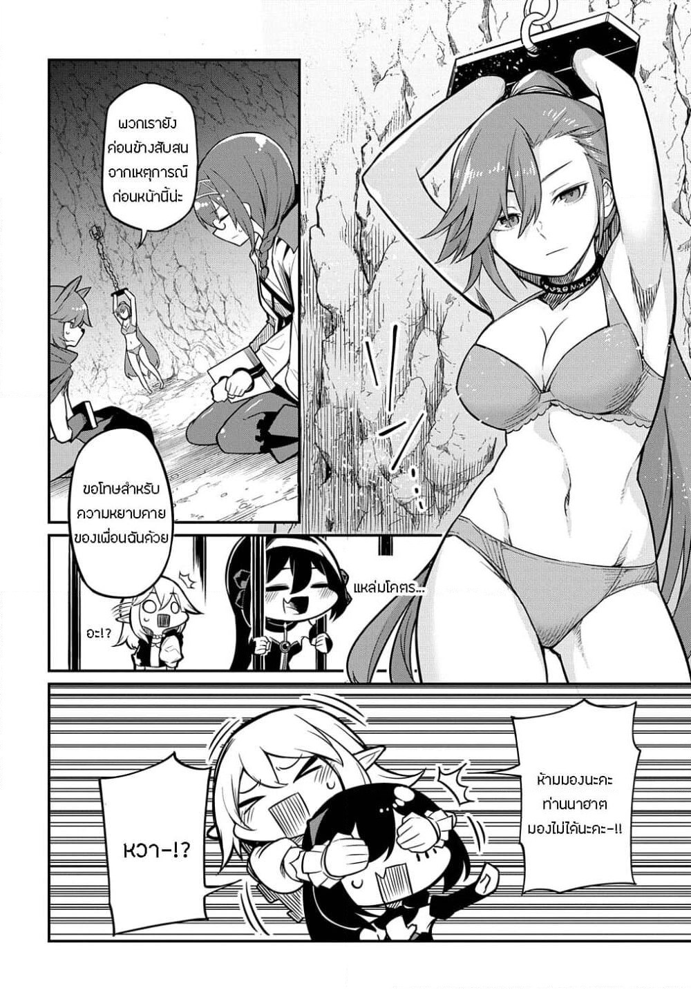 Neta Chara Tensei to ka anmari da! page 16