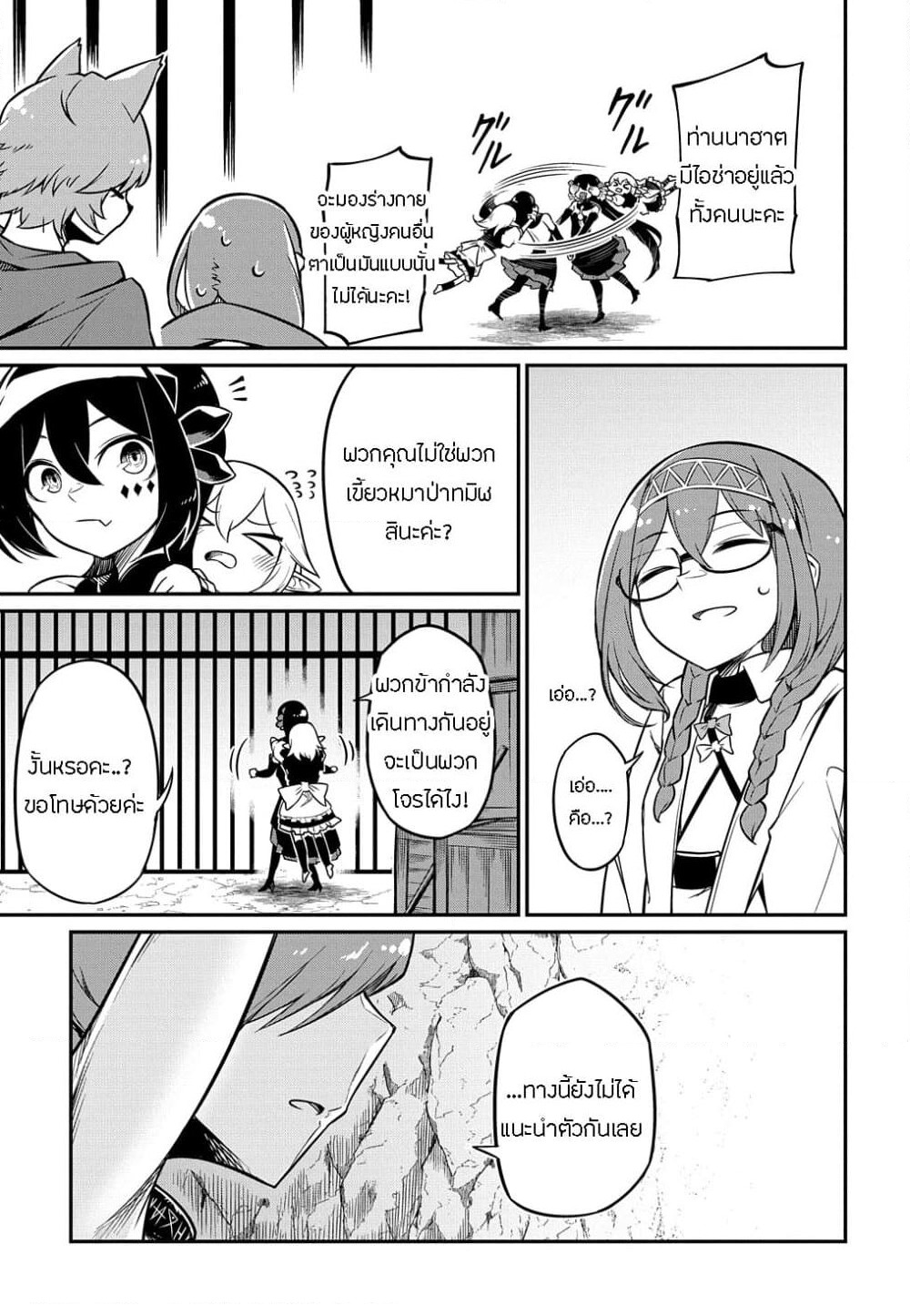Neta Chara Tensei to ka anmari da! page 17