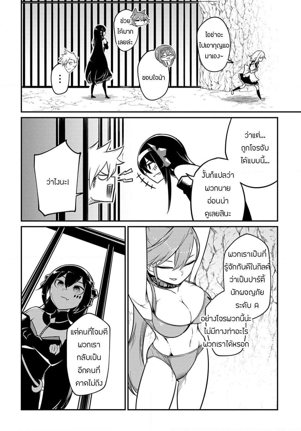 Neta Chara Tensei to ka anmari da! page 20