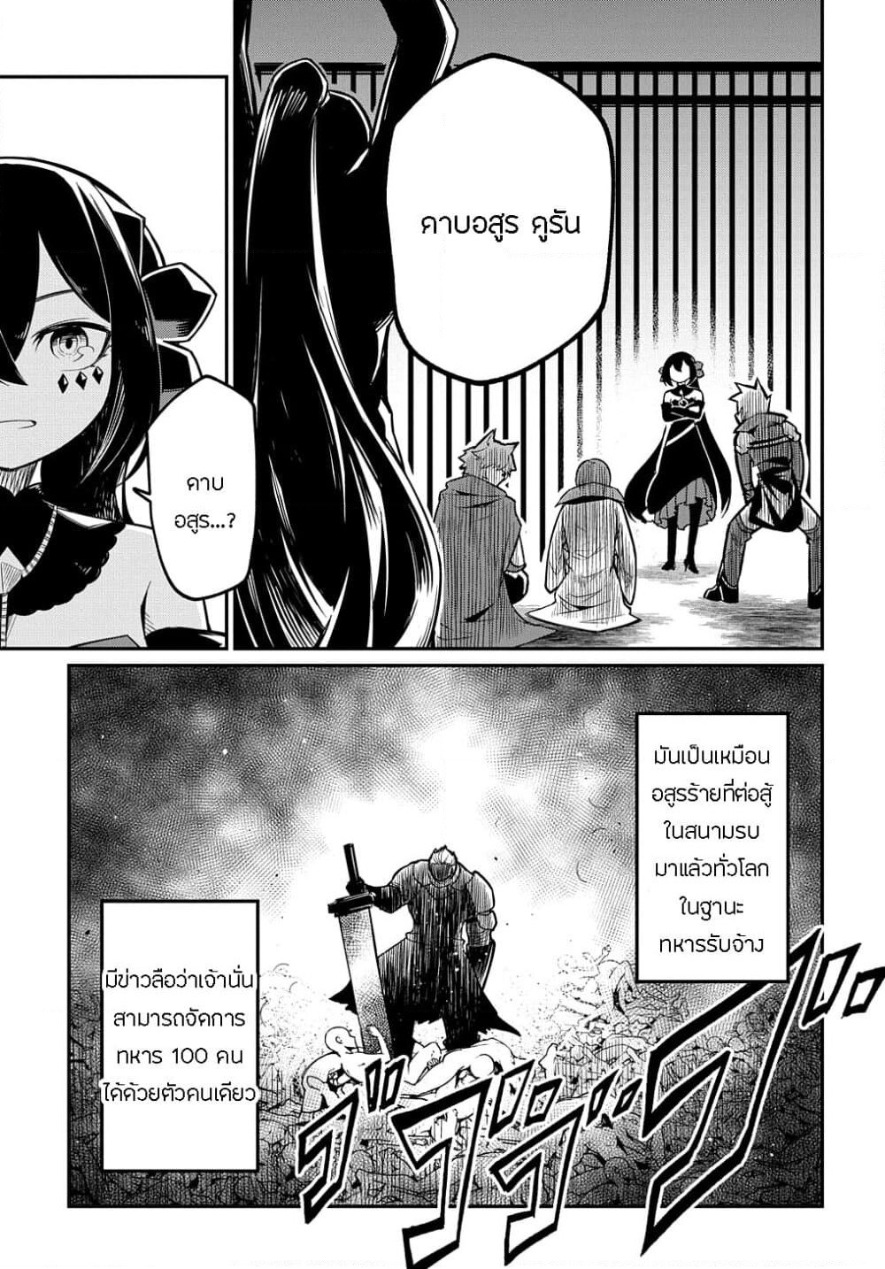 Neta Chara Tensei to ka anmari da! page 21