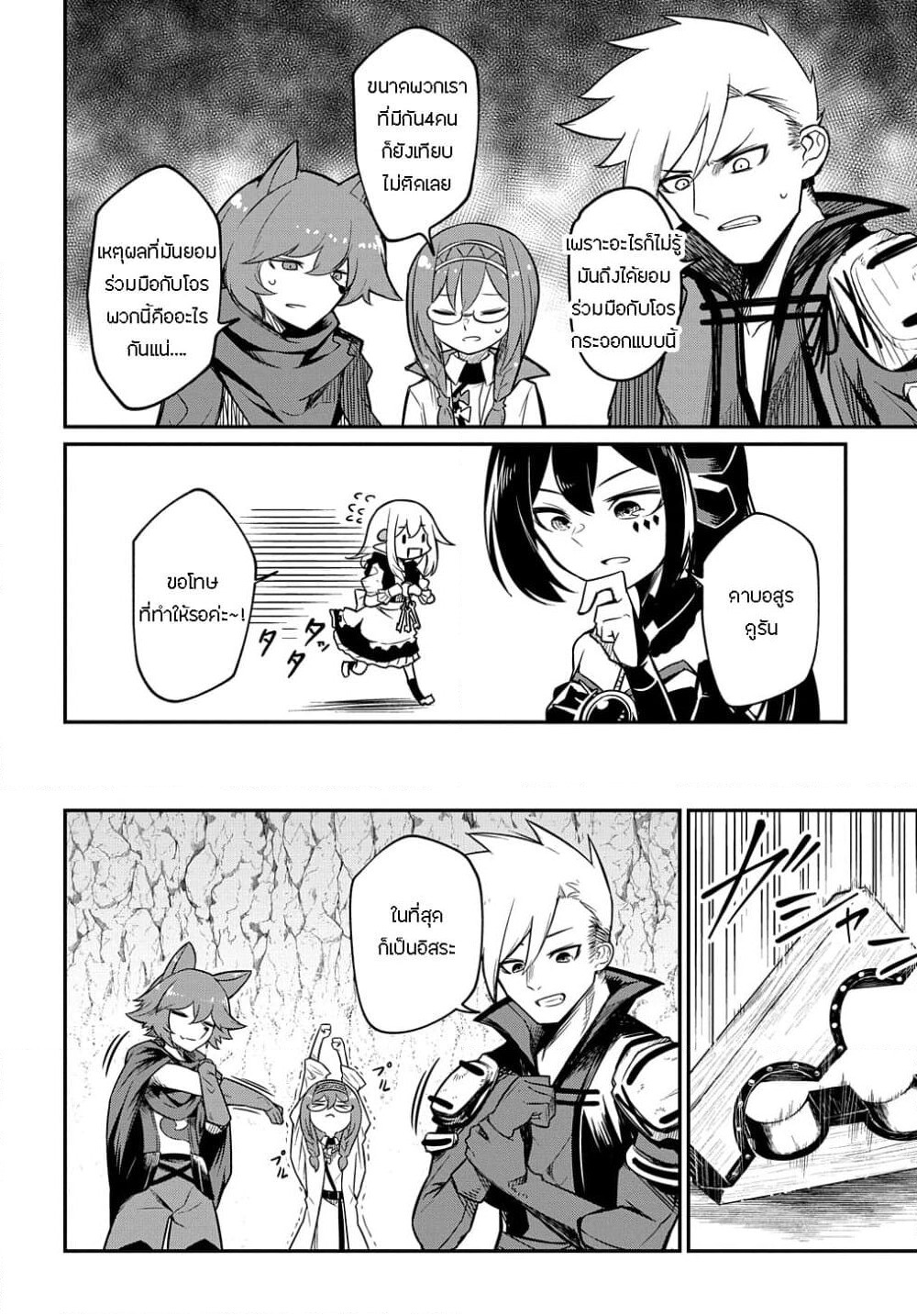 Neta Chara Tensei to ka anmari da! page 22