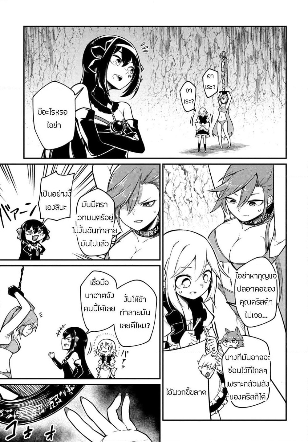 Neta Chara Tensei to ka anmari da! page 23