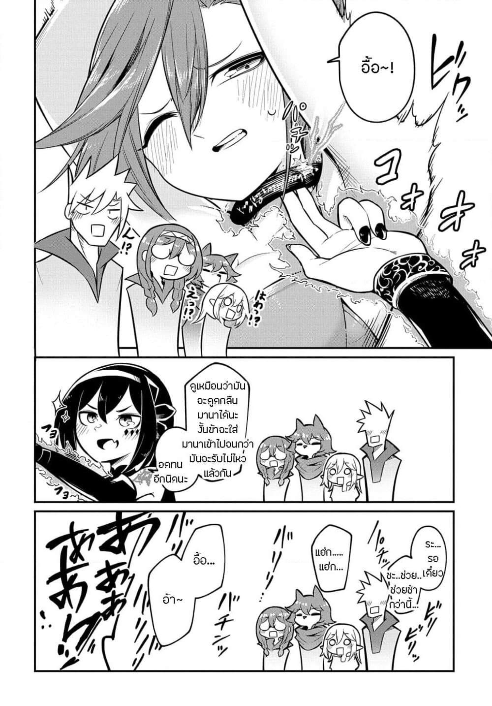Neta Chara Tensei to ka anmari da! page 24