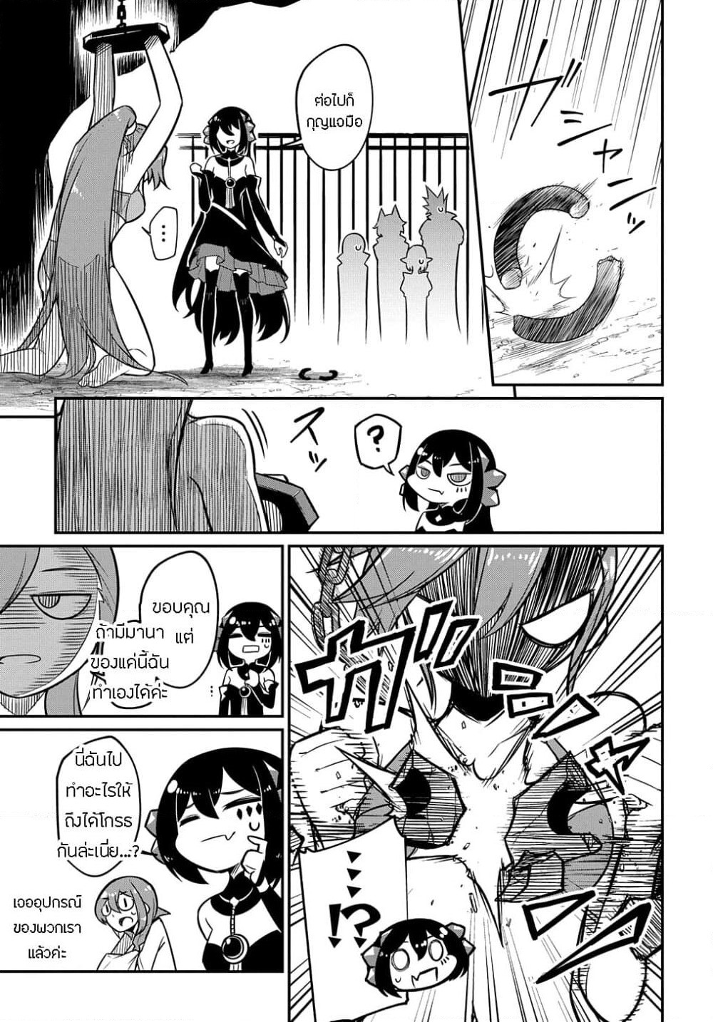 Neta Chara Tensei to ka anmari da! page 25