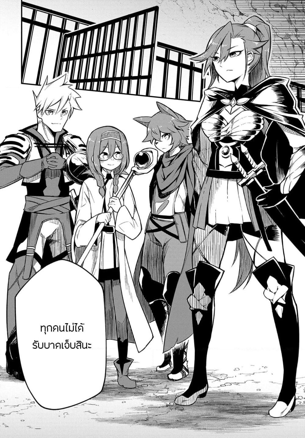 Neta Chara Tensei to ka anmari da! page 26
