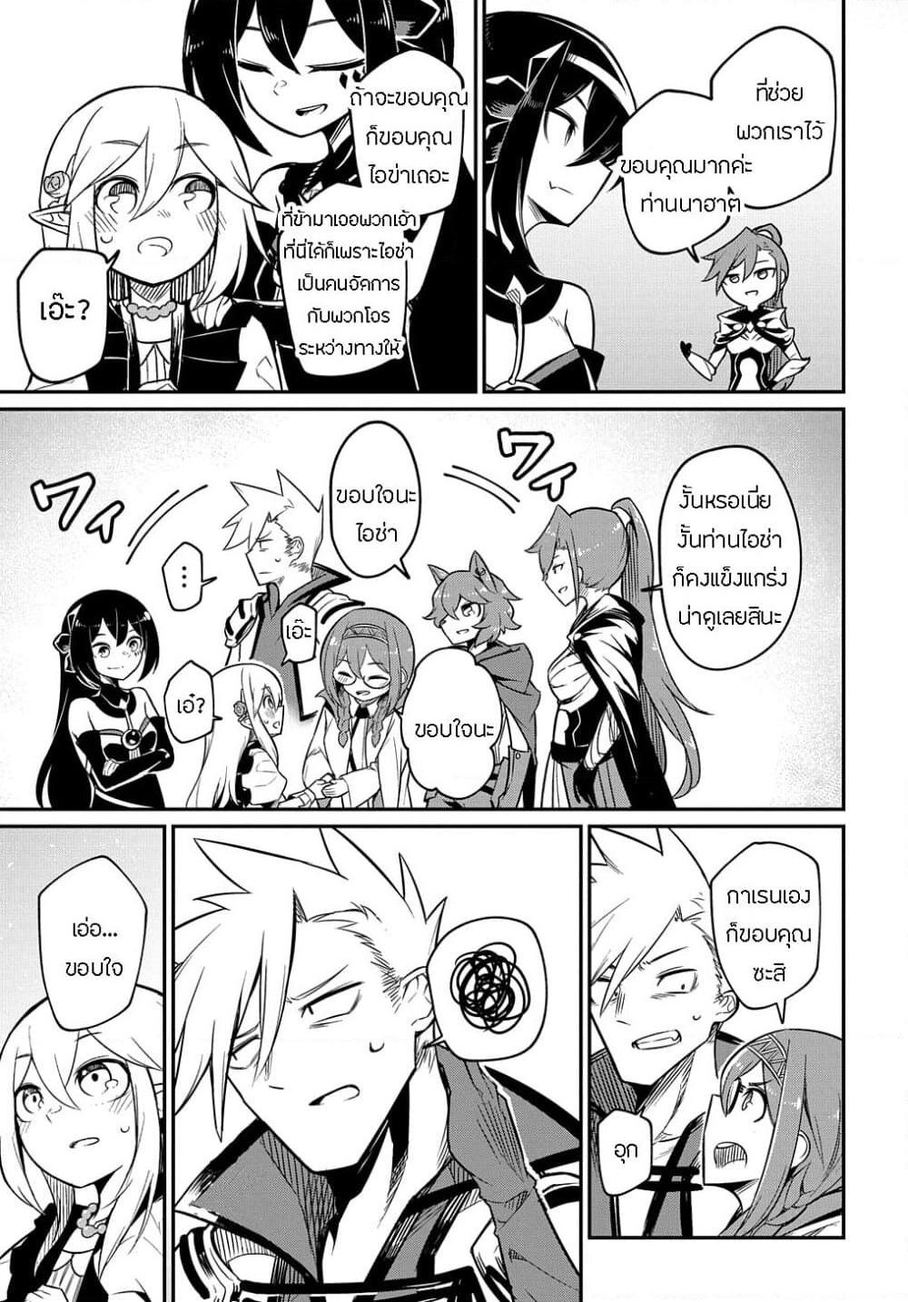 Neta Chara Tensei to ka anmari da! page 27