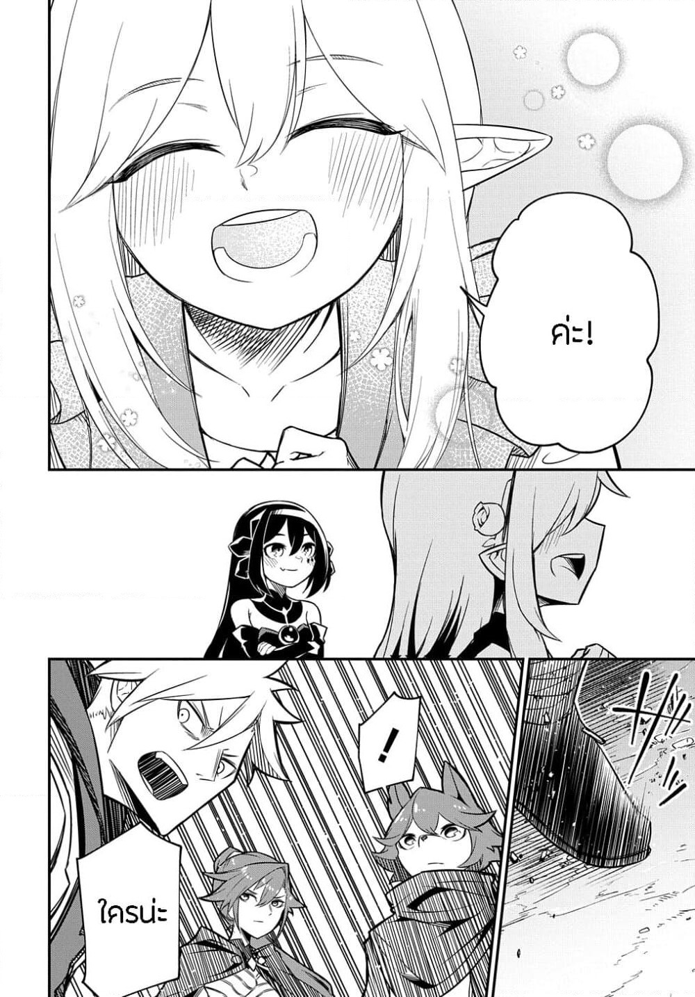 Neta Chara Tensei to ka anmari da! page 28