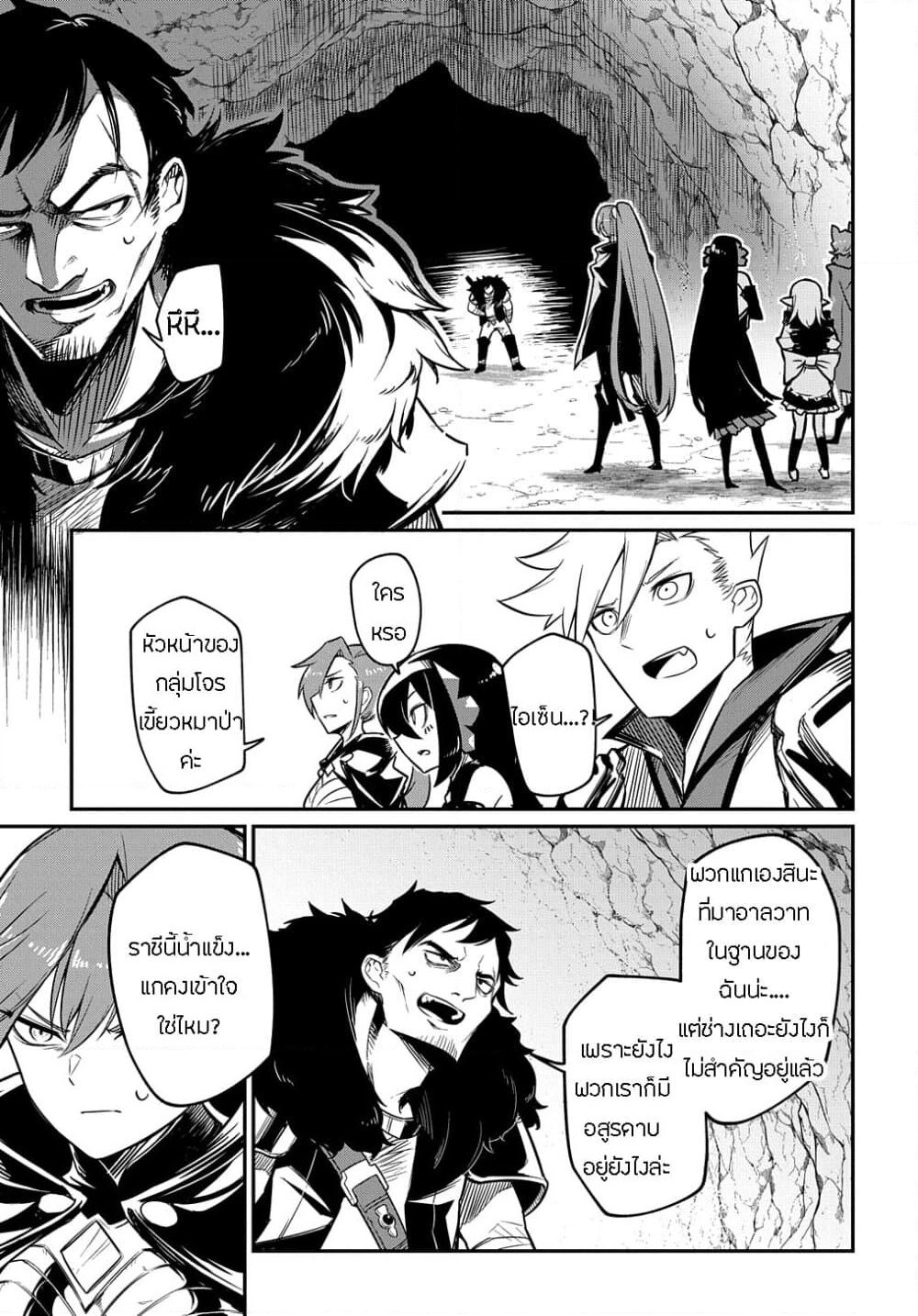 Neta Chara Tensei to ka anmari da! page 29