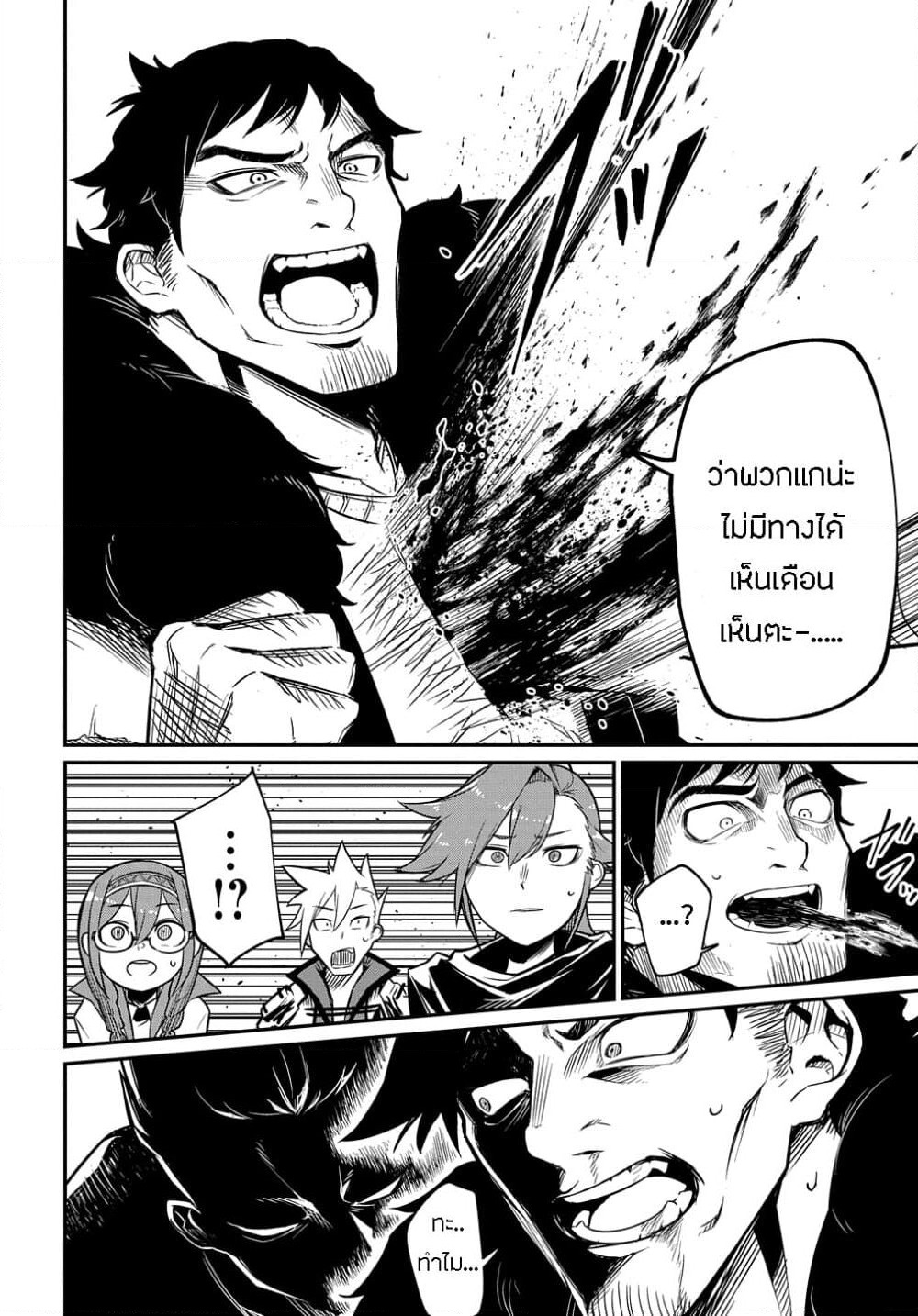 Neta Chara Tensei to ka anmari da! page 30