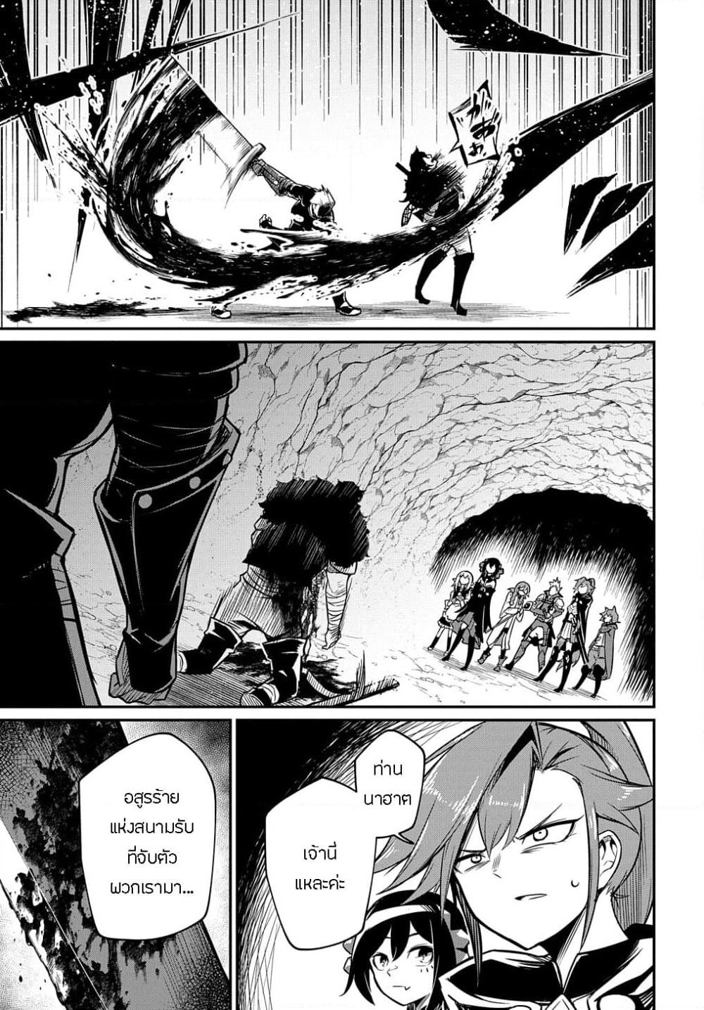 Neta Chara Tensei to ka anmari da! page 31