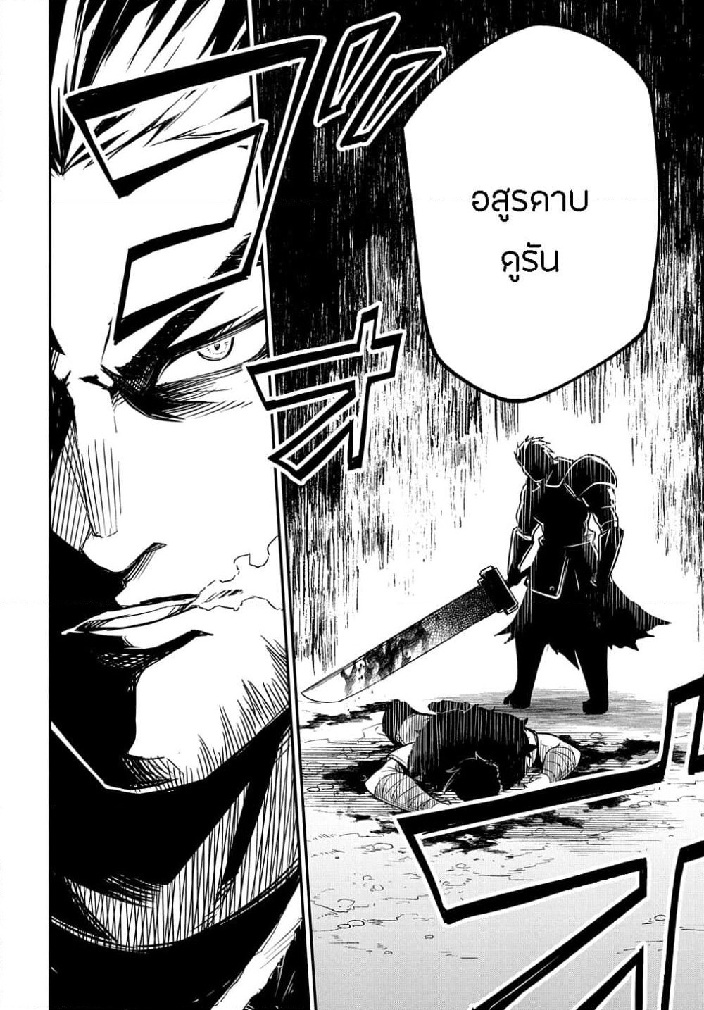 Neta Chara Tensei to ka anmari da! page 32