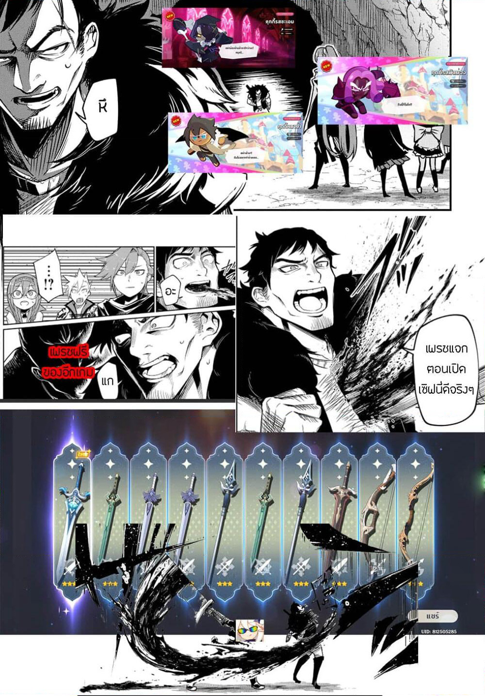 Neta Chara Tensei to ka anmari da! page 33