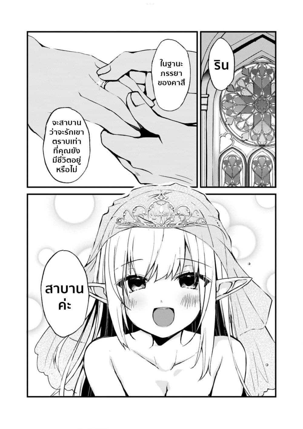 Netoge no Yome ga Ninki Idol datta ken ~Cool-kei no kanojo wa genjitsu demo yome no tsumori de iru~ page 1