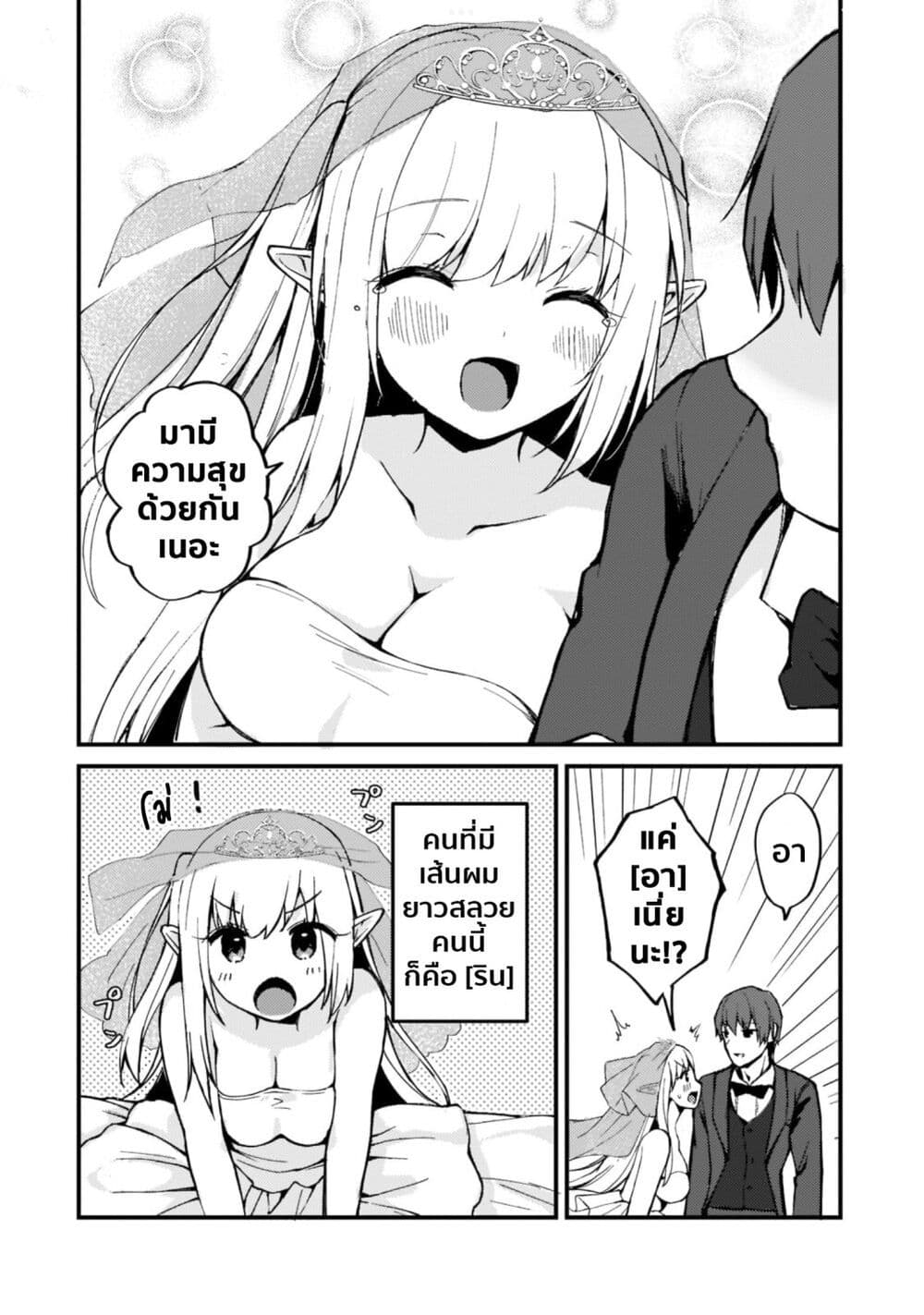 Netoge no Yome ga Ninki Idol datta ken ~Cool-kei no kanojo wa genjitsu demo yome no tsumori de iru~ page 5