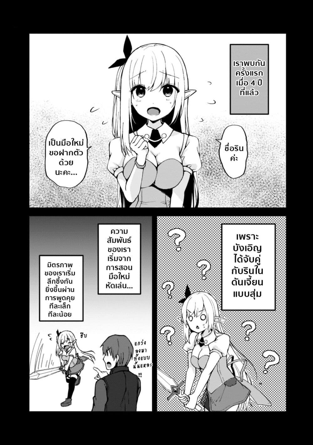 Netoge no Yome ga Ninki Idol datta ken ~Cool-kei no kanojo wa genjitsu demo yome no tsumori de iru~ page 6