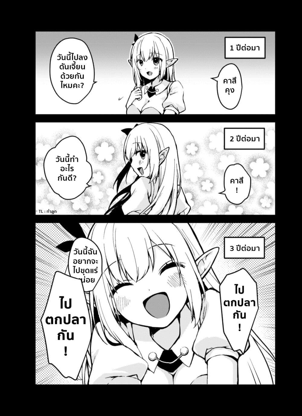 Netoge no Yome ga Ninki Idol datta ken ~Cool-kei no kanojo wa genjitsu demo yome no tsumori de iru~ page 7