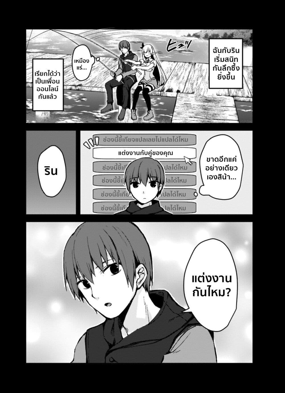 Netoge no Yome ga Ninki Idol datta ken ~Cool-kei no kanojo wa genjitsu demo yome no tsumori de iru~ page 8