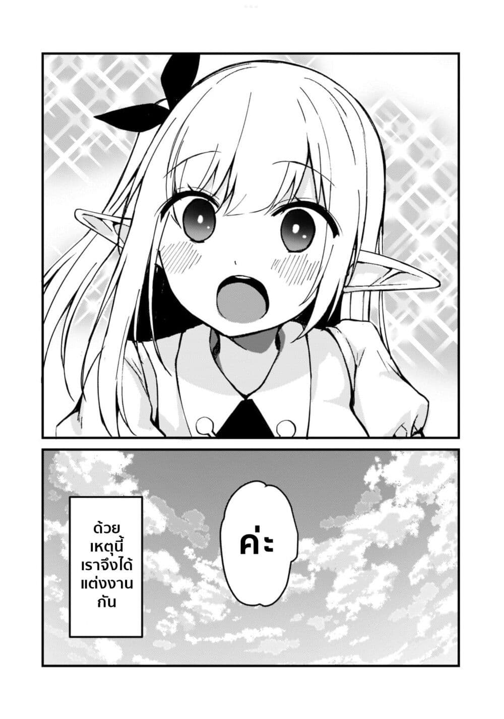 Netoge no Yome ga Ninki Idol datta ken ~Cool-kei no kanojo wa genjitsu demo yome no tsumori de iru~ page 9
