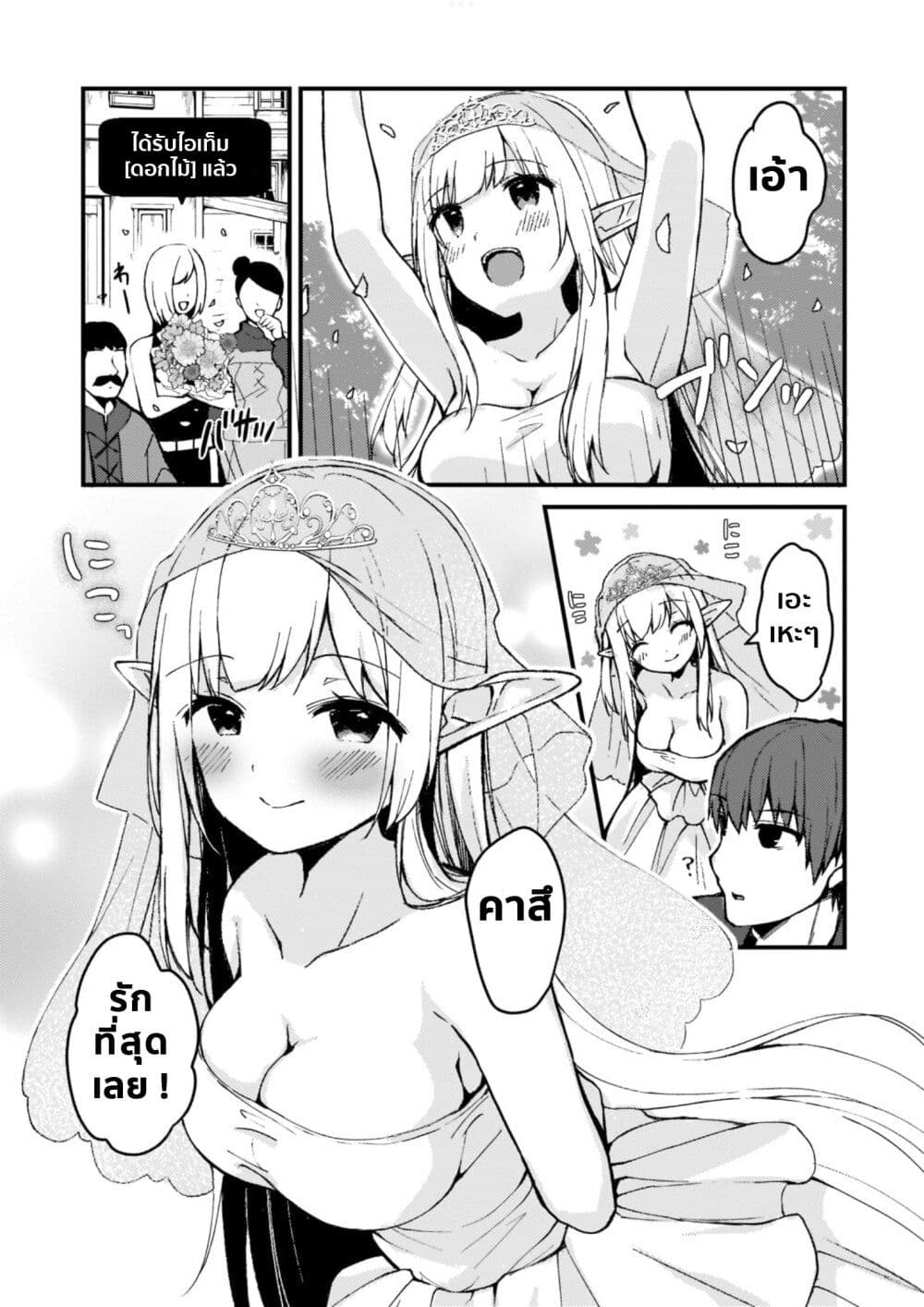 Netoge no Yome ga Ninki Idol datta ken ~Cool-kei no kanojo wa genjitsu demo yome no tsumori de iru~ page 10