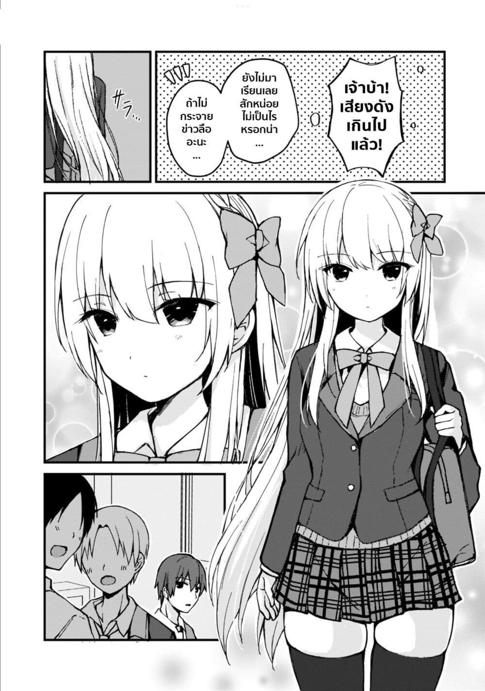 Netoge no Yome ga Ninki Idol datta ken ~Cool-kei no kanojo wa genjitsu demo yome no tsumori de iru~ page 14