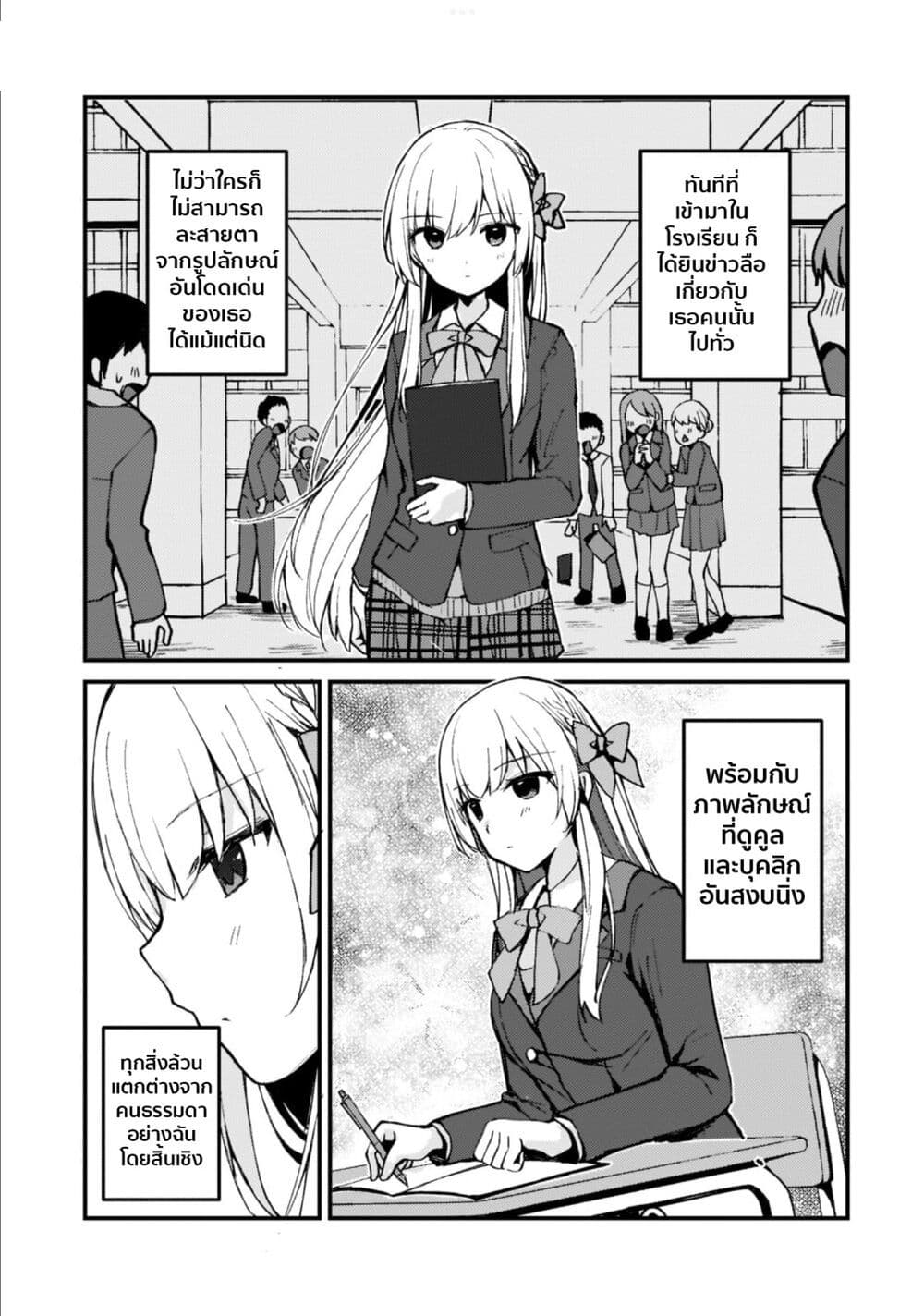 Netoge no Yome ga Ninki Idol datta ken ~Cool-kei no kanojo wa genjitsu demo yome no tsumori de iru~ page 16