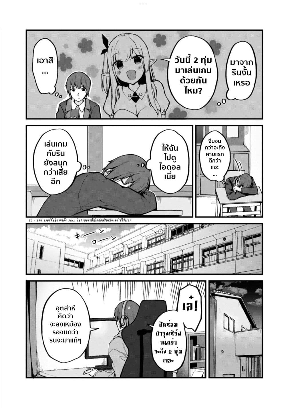Netoge no Yome ga Ninki Idol datta ken ~Cool-kei no kanojo wa genjitsu demo yome no tsumori de iru~ page 18