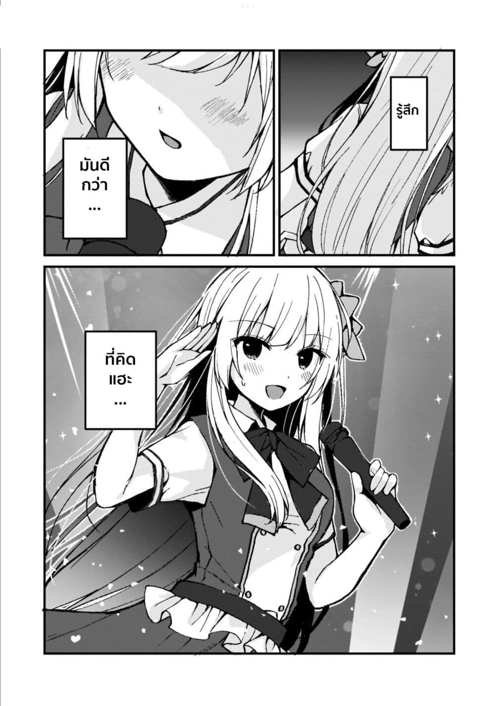 Netoge no Yome ga Ninki Idol datta ken ~Cool-kei no kanojo wa genjitsu demo yome no tsumori de iru~ page 20
