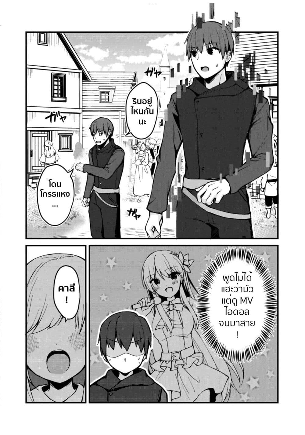 Netoge no Yome ga Ninki Idol datta ken ~Cool-kei no kanojo wa genjitsu demo yome no tsumori de iru~ page 23