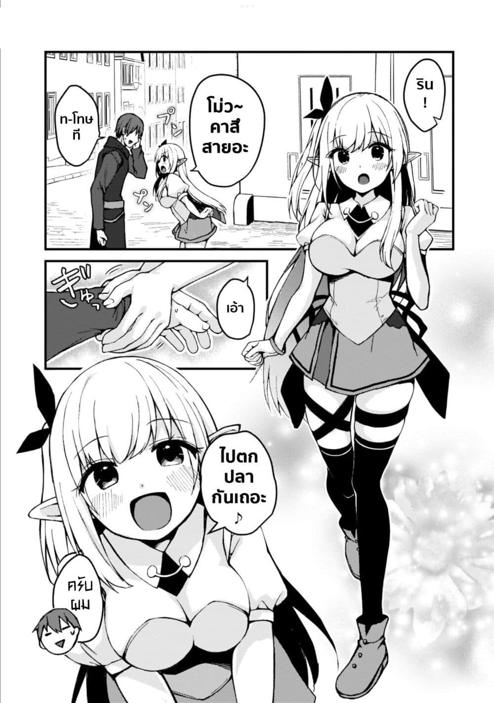 Netoge no Yome ga Ninki Idol datta ken ~Cool-kei no kanojo wa genjitsu demo yome no tsumori de iru~ page 24